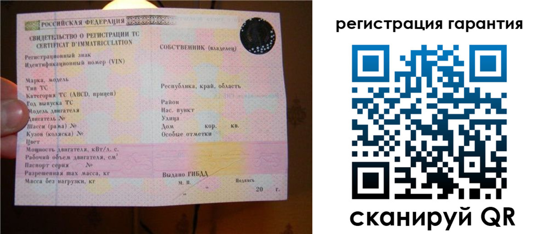 прописка для кредита в Воронеже