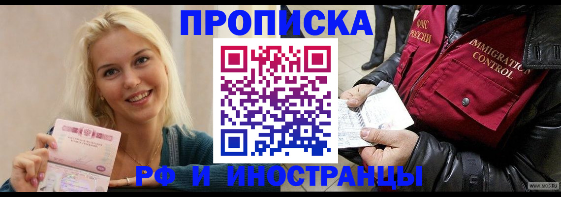 прописка для военкомата в Воронеже