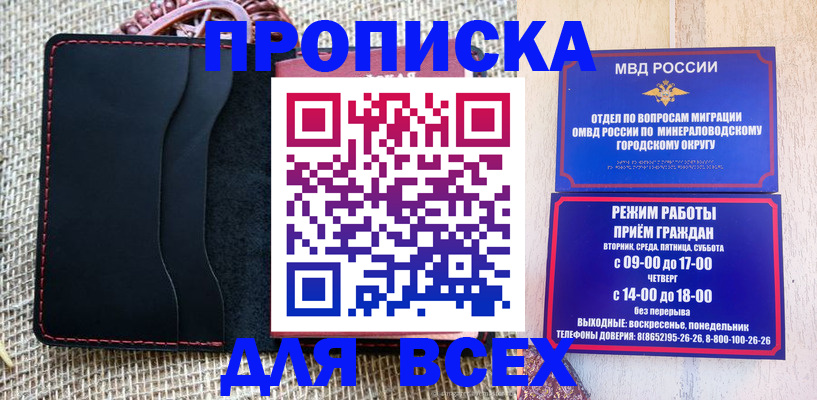 временная регистрация для всех в Воронеже