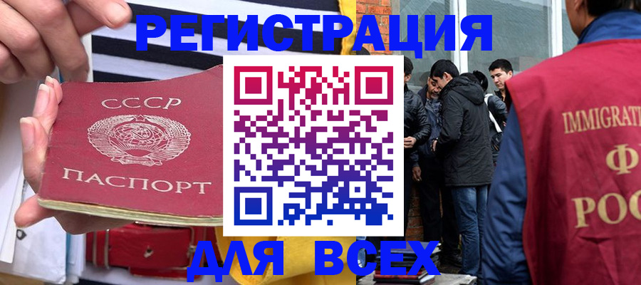 прописка для школы в Воронеже