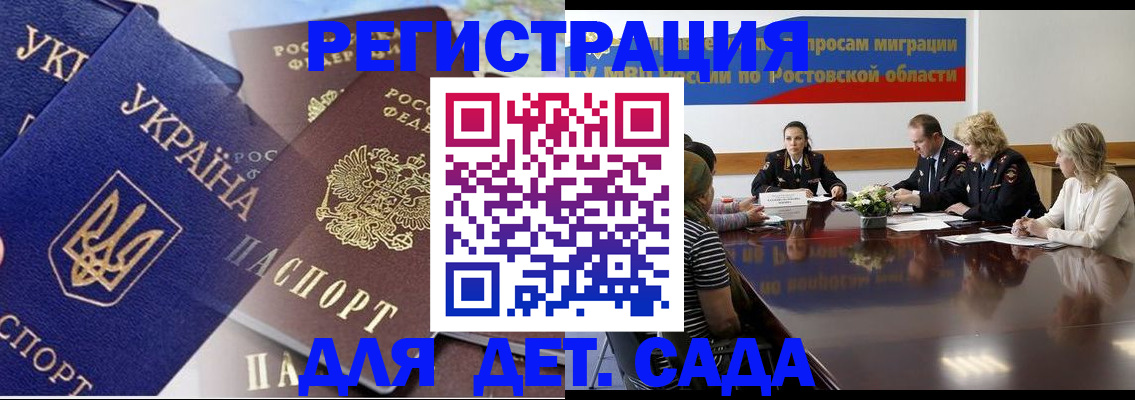 прописка штамп в Воронеже