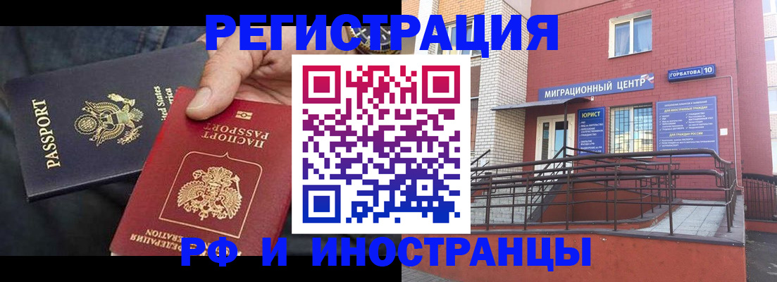 временная регистрация в Воронеже