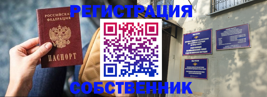 временная регистрация в квартире в Воронеже