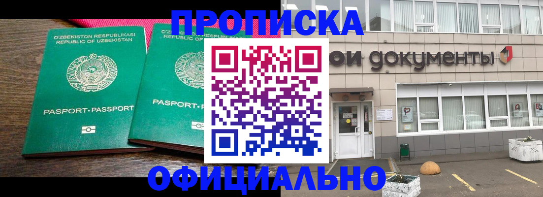 найти адрес прописки в Воронеже
