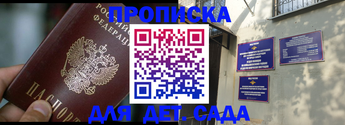 регистрация для школы в Воронеже